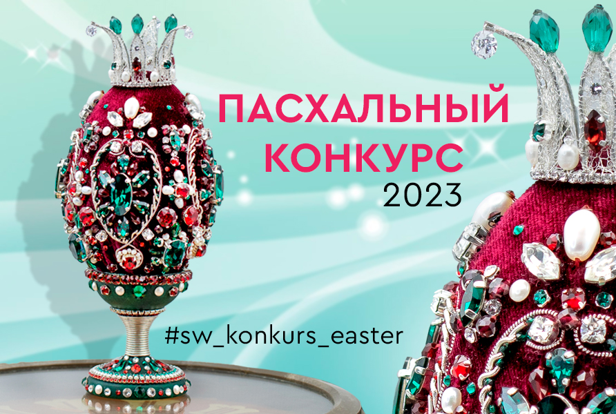 paskhalnyy-konkurs.jpg